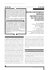 Научная статья на тему 'ВПЛИВ ПОПЕРЕДНЬОї ОБРОБКИ ВОЛОКОН ЛЬОНУ НА ПОКАЗНИКИ ЦЕЛЮЛОЗИ'