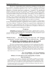 Научная статья на тему 'Вплив порід деревини на якість звучання дерев’яних музичних інструментів'