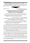 Научная статья на тему 'Вплив повітряних потоків у випарнику і конденсаторі на втрати ексергії у компресорі split-кондиціонерів'