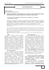 Научная статья на тему 'ВПЛИВ ПОЖИВНОГО СЕРЕДОВИЩА НА ЗДАТНіСТЬ НАФТООКИСНЮВАЛЬНИХ БАКТЕРіЙ РОДУ PSEUDOMONAS ПРОДУКУВАТИ БіОСУРФАКТАНТИ'