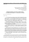 Научная статья на тему 'ВПЛИВ ПРАВОВОЇ КУЛЬТУРИ НА ФОРМУВАННЯ ТА РОЗВИТОК ПРАВОВОГО СУСПІЛЬСТВА В УКРАЇНІ'