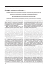 Научная статья на тему 'Вплив препарату тіотриазоліну на зрушення цитокінового статусу в сироватці крові за умов формування експериментальної бронхіальної астми'
