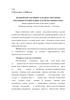 Научная статья на тему 'Вплив профілактичних заходів на біохімічні показники ротової рідини в дітей молодшого віку'