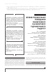 Научная статья на тему 'Вплив реологічної поведінки поліетилену на величину гідравлічного радіусу'