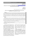 Научная статья на тему 'Вплив реструктуризації на ефективність роботи аграрних підприємств в умовах перехідної економіки'