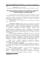 Научная статья на тему 'Вплив сільського господарства України на соціально-економічний розвиток сільських територій: стан, проблеми та перспективи'