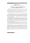 Научная статья на тему 'Вплив сірко - селенового співвідношення на м’ясну продуктивність кролів'