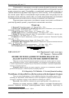 Научная статья на тему 'Вплив системи адміністрування податку на додану вартість на регіональний розвиток'