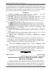 Научная статья на тему 'Вплив соціальної політики держави на рівень життя населення'