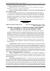 Научная статья на тему 'Вплив стабільності технологічних операцій на продуктивність автоматизованих ліній'