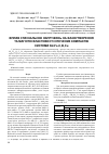 Научная статья на тему 'Вплив стискальних напружень на фазоутворення та магнітні властивості спечених компактів системи Nd-Fe-C,b,Cu'