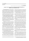 Научная статья на тему 'Вплив структури капіталу на фінансово-економічний стан промислового підприємства'