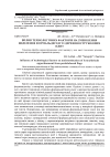 Научная статья на тему 'Вплив технологічних факторів на зменшення виділення формальдегіду із деревиностружкових плит'