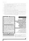 Научная статья на тему 'ВПЛИВ ТЕХНОЛОГіЧНИХ ПАРАМЕТРіВ ПРОЦЕСУ ФУНКЦіОНУВАННЯ ТРАНСПОРТНО-СКЛАДСЬКОГО КОМПЛЕКСУ НА СОБіВАРТіСТЬ ПЕРЕРОБКИ ВАНТАЖУ'