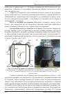 Научная статья на тему 'Вплив температурних та фізико-хімічних властивостей біомаси на процес метаноутворення в малогабаритних біореакторах'