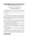 Научная статья на тему 'ВПЛИВ ТЕПЛОВИХ ЕЛЕКТРОСТАНЦіЙ НА СТАН ВОДНИХ ЕКОСИСТЕМ'