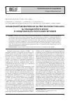 Научная статья на тему 'Вплив терапії метформіном на рівні фолієвої кислоти та гомоцистеїну в жінок із синдромом полікістозних яєчників'