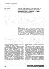 Научная статья на тему 'Вплив терапії ноофеном на стан автономної нервової системи у хворих на гастроезофагеальну рефлюксну хворобу'