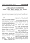 Научная статья на тему 'Вплив тотального гамма-опромінення тварин на функціональні характеристики сперматозоїдів'