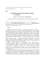 Научная статья на тему 'Вплив тринексапак-етилу на вміст аніонів у рослинах Hordeum vulgare L'