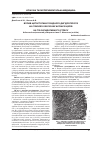 Научная статья на тему 'Вплив цитостатика похідного дигідропіролу на слизову оболонку шлунку щурів на тлі оксидативного стресу'