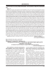 Научная статья на тему 'Вплив цитратів церію та германію на хід ембріогенезу щура на тлі кадмієвої інтоксикації'