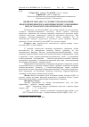 Научная статья на тему 'ВПЛИВ УРСОВіТ-АДЕС ТА СЕЛЕНіТУ НАТРіЮ НА РіВЕНЬ ПРОДУКТіВ ПЕРЕКИСНОГО ОКИСНЕННЯ ЛіПіДіВ У КРОВі БИЧКіВ ПРИ ГОСТРОМУ НіТРАТНО-НіТРИТНОГО ТОКСИКОЗі'