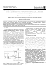 Научная статья на тему 'Вплив важких металів на вміст цитохромів Р-450 і b 5 та активність ферментів печінки щурів'