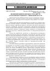 Научная статья на тему 'Вплив виробничої діяльності на якість атмосферного повітря у Львівській області'