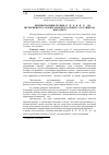 Научная статья на тему 'Вплив вітамінів групи в (В1, В2, В5, В6, В10, В12,) на інтенсивність газоенергетичного обміну у бугайців на відгодівлі'