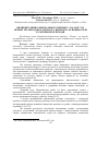 Научная статья на тему 'Вплив вітамінно-мінерального преміксу “Баланс” на перебіг післяродового періоду і відтворну функцію корів голштинської породи'