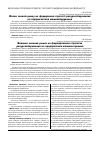 Научная статья на тему 'Вплив законів ринку на формування стратегії ресурсозбереження на підприємствах машинобудування'