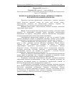 Научная статья на тему 'Вплив згодовування біологічно активної суміші на біохімічні показники крові корів'