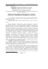 Научная статья на тему 'Вплив згодовування коровам мікорму, за різного способу їх утримання, на хімічний склад молока'