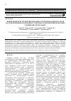 Научная статья на тему 'Вплив зміни просторової неоднорідності електромагнітного поля на трансформацію радіохвиль та теплові характеристики фантомів і карциноми легенів Льюїс'