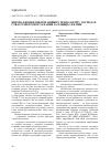 Научная статья на тему 'Впровадження інформаційних технологій у господар- ствах електропостачання залізниць України'