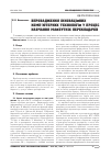 Научная статья на тему 'ВПРОВАДЖЕННЯ іННОВАЦіЙНИХ КОМП’ЮТЕРНИХ ТЕХНОЛОГіЙ У ПРОЦЕС НАВЧАННЯ МАЙБУТНіХ ПЕРЕКЛАДАЧіВ'