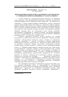 Научная статья на тему 'Впровадження ландшафтно-адаптивного землеробства у степовому Криму на принципах сталого розвитку'