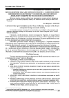 Научная статья на тему 'Впровадження посади митного брокера-один із шляхів підвищення ефективності зовншіііьоекономічної діяльності підприємств лісового комплексу'