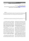 Научная статья на тему 'Впровадження систем електронного документообігу на виробничих підприємствах: організаційні питання'