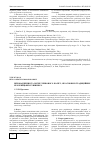 Научная статья на тему 'ВПРОВАДЖЕННЯ ТА МіСЦЕ ЧЕРВОНОГО КОЛіРУ, ЯК ОСНОВИ В ТРАДИЦіЙНИХ КРОЛЕВЕЦЬКИХ РУШНИКАХ'