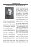 Научная статья на тему 'Врач выпуска 1942 года Татьяна Андреевна емелина'
