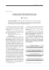 Научная статья на тему 'Врачебная тайна и информированное согласие в учебном процессе и научных исследованиях'