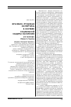 Научная статья на тему 'Врачебно-трудовая экспертиза в системе социальной защиты населения (на примере Южного Урала)'