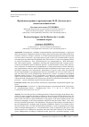 Научная статья на тему 'Врачи-иностранцы в произведениях Ф. М. Достоевского: ономастический аспект'