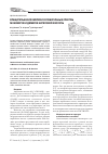 Научная статья на тему 'Вращательная изомерия и колебательные спектры мономеров и димеров акриловой кислоты'