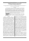 Научная статья на тему 'Вращение двухлепесткового лазерного пучка в ближнем поле вихревого микроаксикона'