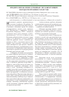 Научная статья на тему 'Вредители и болезни основных лесообразующих пород в республике Татарстан'