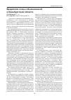 Научная статья на тему 'Вредители сосны обыкновенной в Оренбургской области'