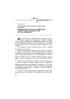 Научная статья на тему 'Вредные выбросы при агломерации железорудных концентратов на ГОКах Кривбасса'